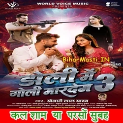 Doli Me Goli Maar Dem 3 (Khesari Lal Yadav)