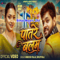Bhojpuri Album Video (2026)