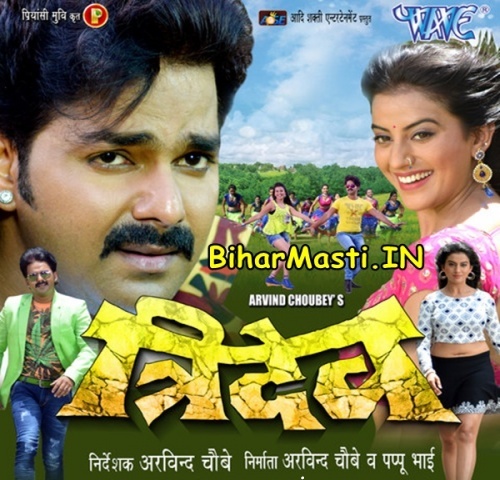 Tridev (Pawan Singh, Akshara Singh, Arvind Akela Kallu 