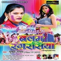 rangrasiya song mp3 free download