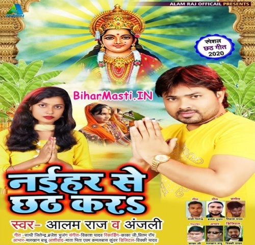 Naihar Se Chhath Kara Alam Raj Anjali Mp3 Song Download 