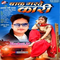 singh marde thokar mp3 song download
