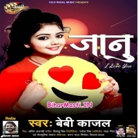 Jaanu I Love You Baby Kajal Mp3 Song Download Biharmasti In