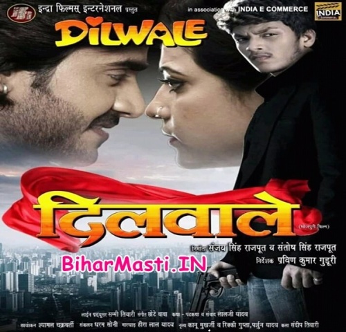 Dilwale (Pradeep Pandey Chintu, Rishabh Kashyap Golu 