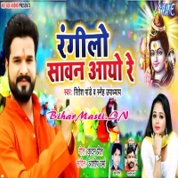 Aayo Re Aayo Re Maro Dholna MP3 song download