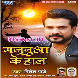 BiharMasti.IN -No.1 Best Bhojpuri Site Movie Mp3 